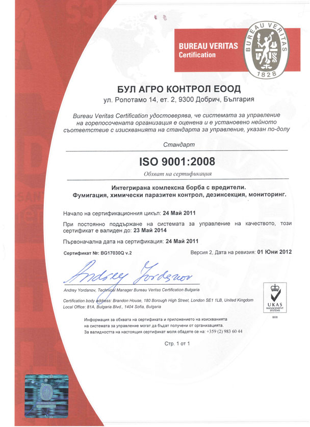 ISO