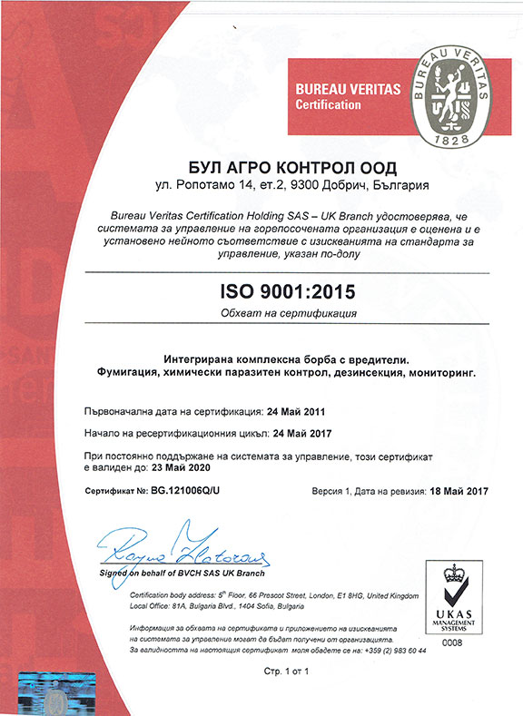 iso 2017